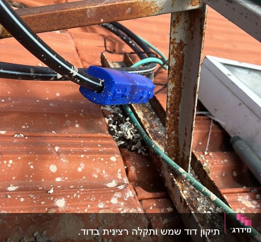חיבורים וכבלים על גג רעפים עם חלודה